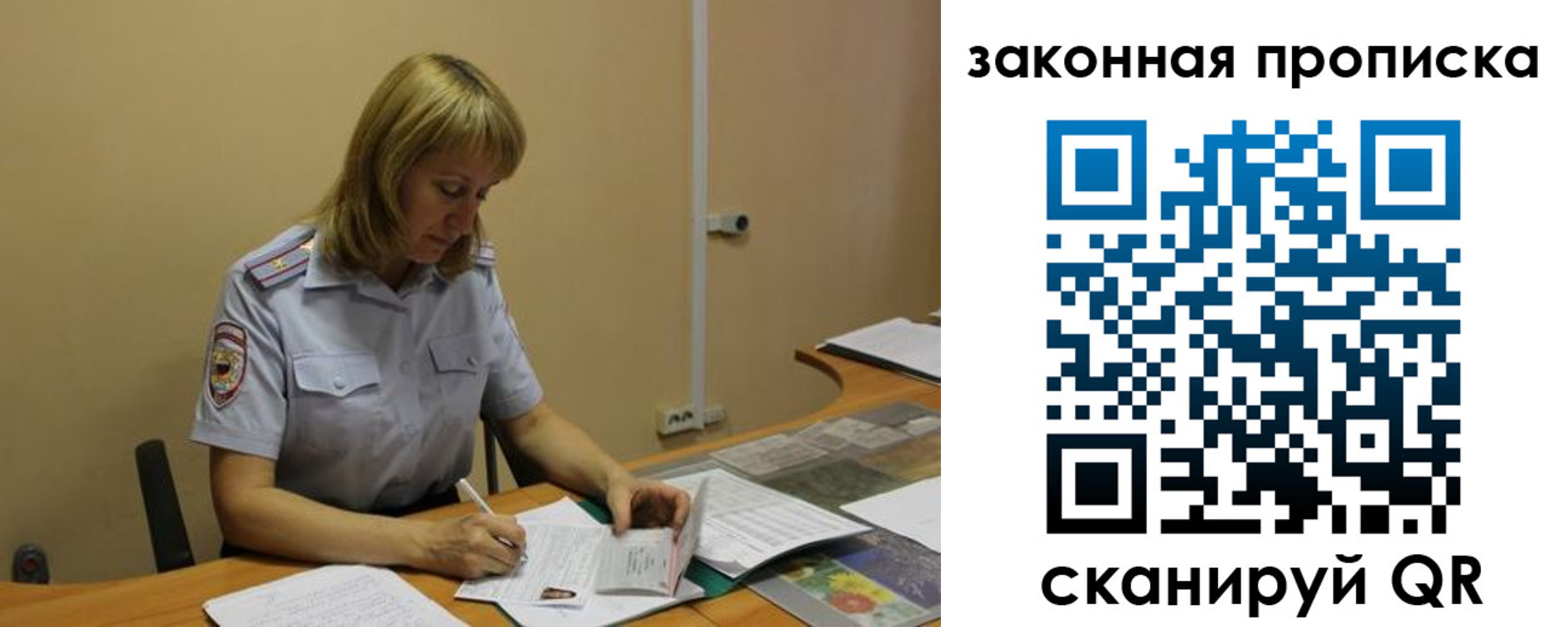 прописка штамп в Новоузенске