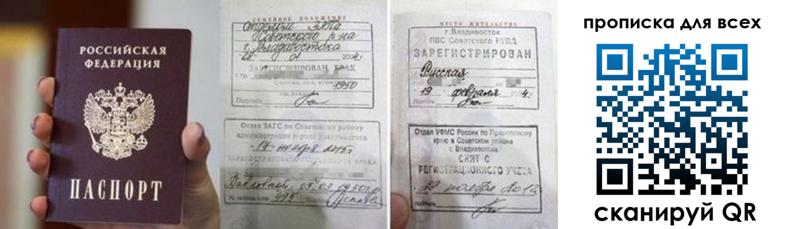 прописка гарантия в Новоузенске