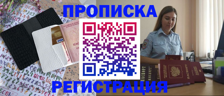 временная регистрация 2025 в Новоузенске